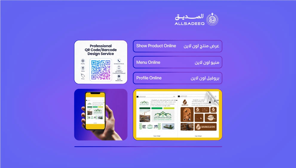 Qr smart